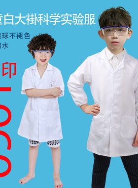 儿童白大褂实验服少儿口腔眼科服装小牙科医生服科学家研究员大褂