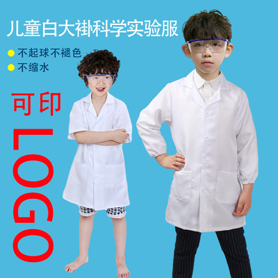 儿童白大褂科学实验服小医生服