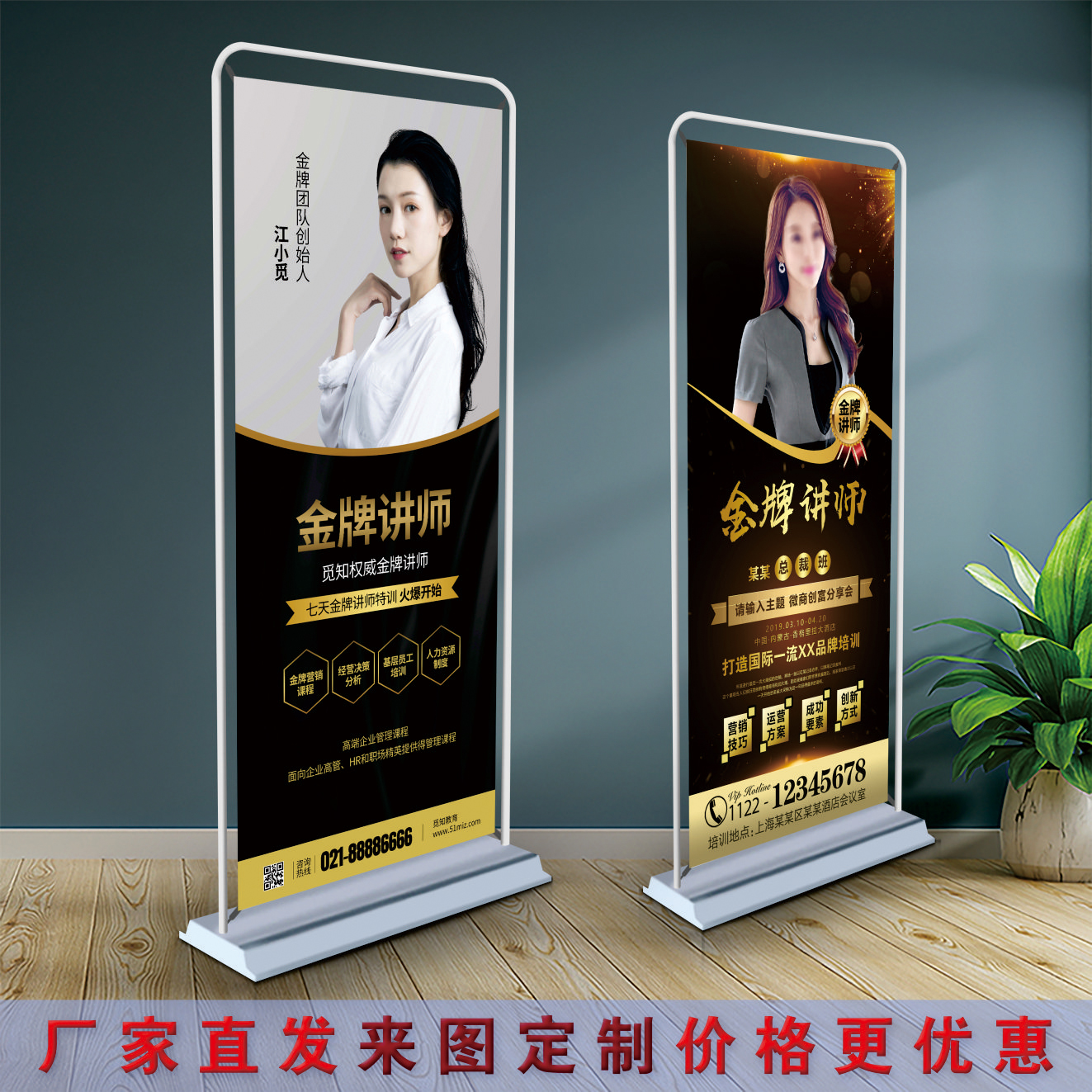 讲师门型展架简介x展示架子立式落地式易拉宝80 180海报设计定制