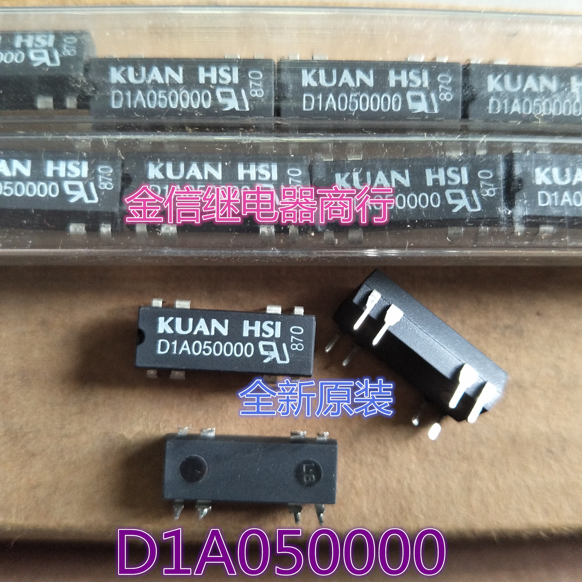 D1A050000 全新原装正品冠西干簧管继电器 现货库存 可直拍