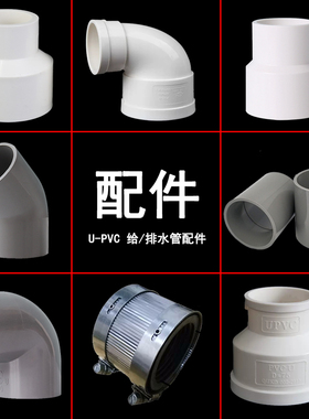 灰色PVC给水管件加厚50管专用弯头 DN40活接 直接三通 排水管配件