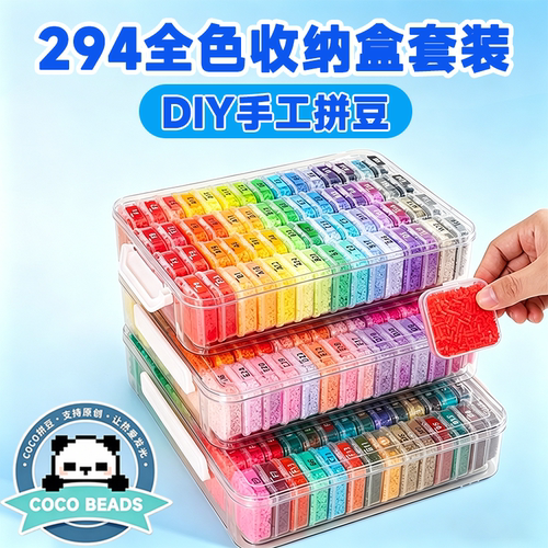 COCO拼豆立体小方盒融合豆豆子手工diy材料包MARD可混用补充豆
