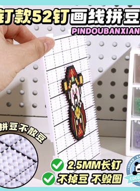 COCO2.6mm拼豆板底板diy手工耐高温防烫拼豆工具不变形专用板配件