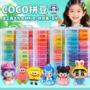 COCO拼豆融合豆套装立体2.6mm小豆全套兼容MARD豆子颗粒可混用