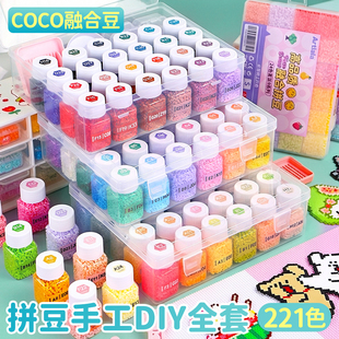 221色全套融合手工diy材料包工具立体补充包2.6mm COCO拼豆套装