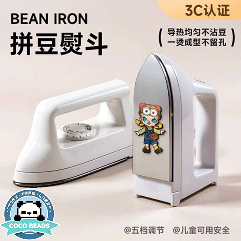 拼豆专用大熨斗3c认证自动拼豆笔儿童手工diy套装全套工具材料包