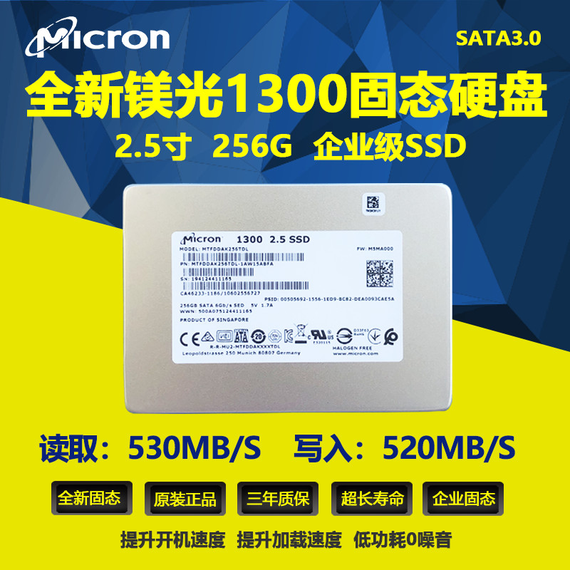 全新镁光1300 256G 512G 1T笔记本台式机电脑企业级SSD M600 1T