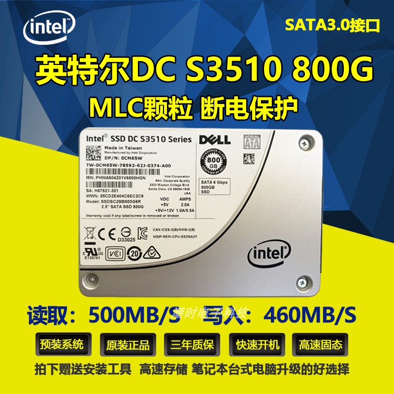 Intel英特尔S3510 800G 1.6TB MLC SATA企业级固态硬盘S3500 800G 电脑硬件/显示器/电脑周边 固态硬盘 原图主图