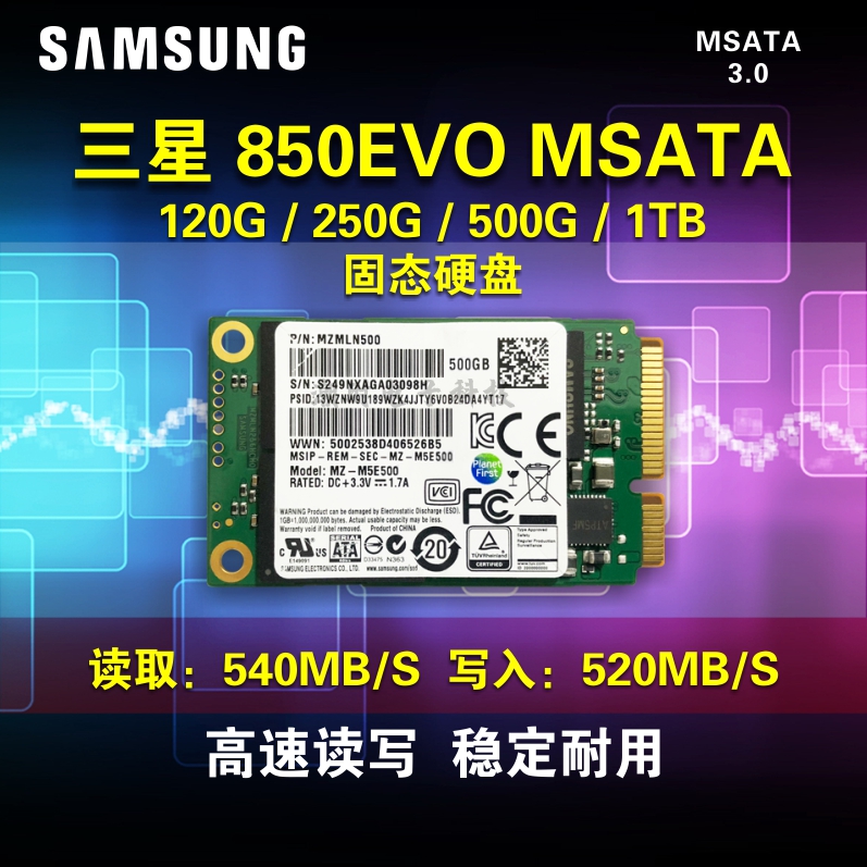 Samsung/三星850EVO 120G250G 500G 1T MSATA固态硬盘电脑升级SSD