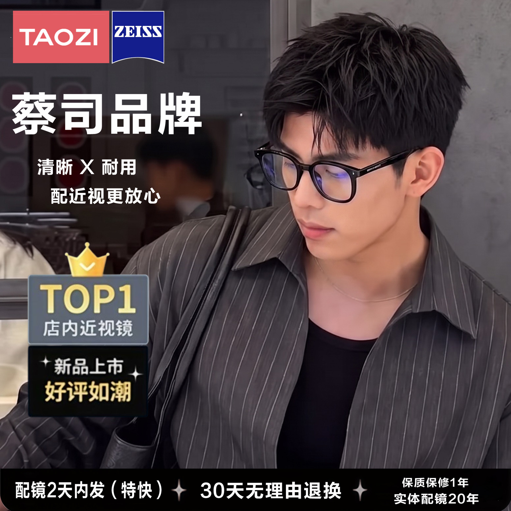 港风复古男生黑框眼镜男潮
