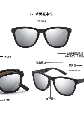 炫彩银色折叠墨镜骑行偏光