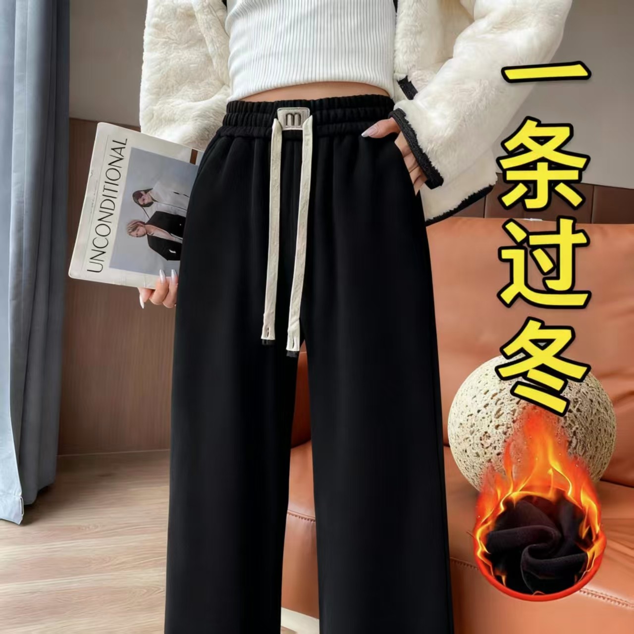 慵懒窄版糯米阔腿裤女2025秋季新款高腰冬季加绒直筒裤子女休闲裤