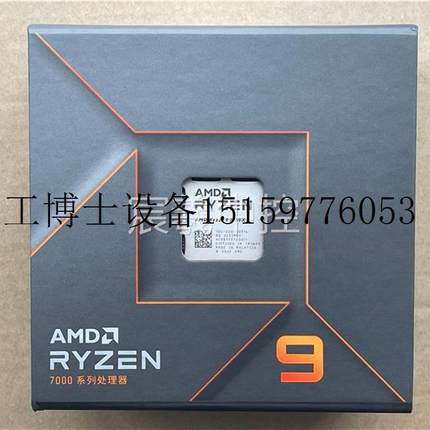 议价 7600X/7700X/7900X/7950X CPU议价