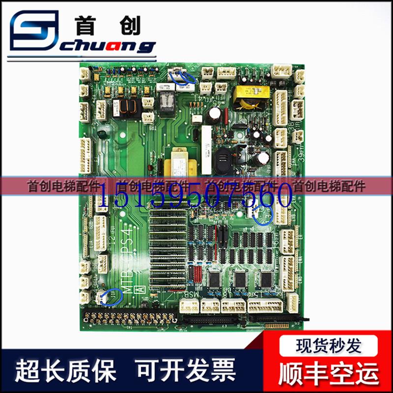 议价日立电梯门机板MTB-CPS3电子板MTB-CPS4原装进口现货议价