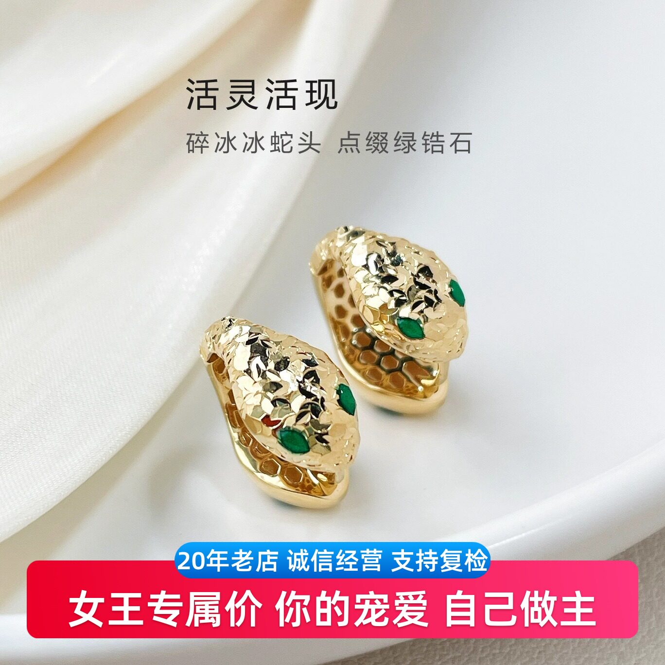双面灵蛇18K黄金耳环玫瑰金Au750耳扣真金正品碎冰冰抛光面耳饰女