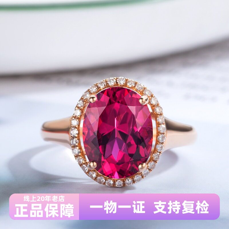 彩金Au750戒指18K玫瑰金2克拉紫红碧玺镶嵌钻石彩宝戒指环女时尚