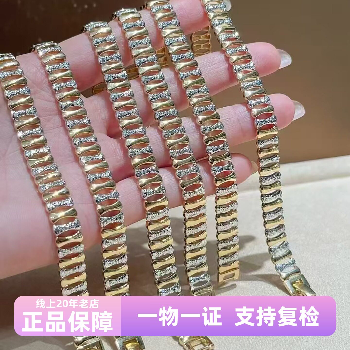 法式风18K金碎碎冰表带手链Au750黄白彩金双色宽面闪亮大气男女款