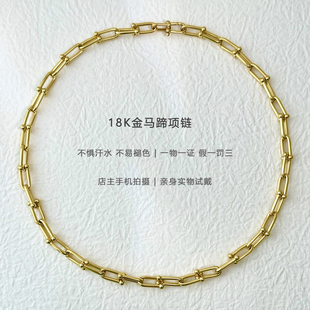 意大利精工18K金大马蹄项链Au750浅黄色素闪亮锁骨颈饰欧美风男女