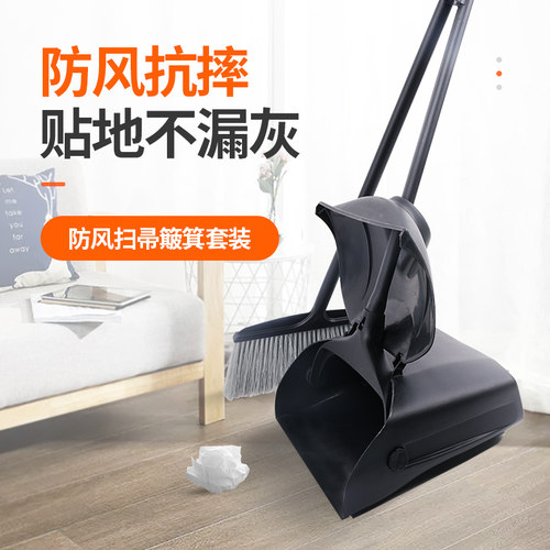 白云扫把防风簸箕套装 木地板大扫帚组合 塑料畚箕斗笤帚软毛包邮 - 封面