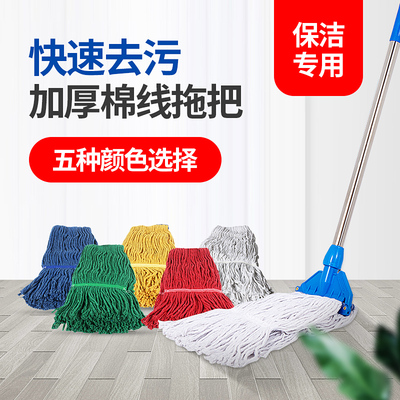 超宝纯棉线拖把家用拧水棉线