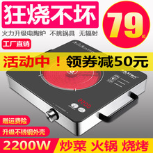 光波炉烧烤 佰氏电陶炉家用爆炒大功率新款 煮茶炉电子炉智能台式