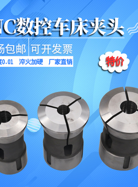 高精度弹性钢自动数控车床夹头46/42/36/640/173E/163E型筒夹定做