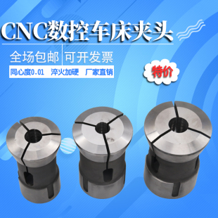 173E 高精度弹性钢自动数控车床夹头46 640 163E型筒夹定做