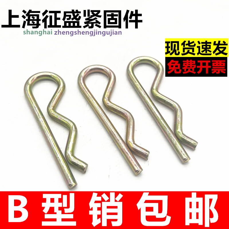 HSYB型销包邮镀锌圆柱销插销