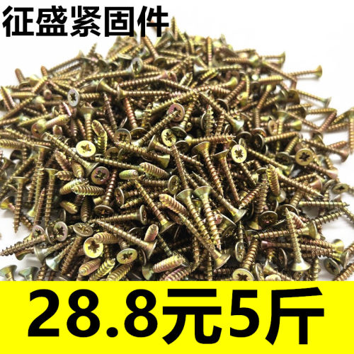 HSY上海纤维板钉平头自攻螺丝
