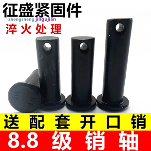 8.8级销轴带孔销钉圆孔销定位销平头圆柱销GB882销轴M8M10M12M16