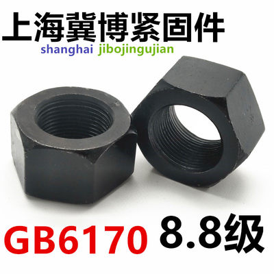 GB6170螺母HSY高强度标准牙细牙