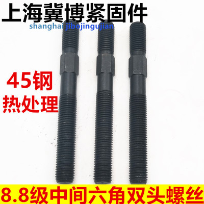 模具压板8.8中六角双头螺丝包邮