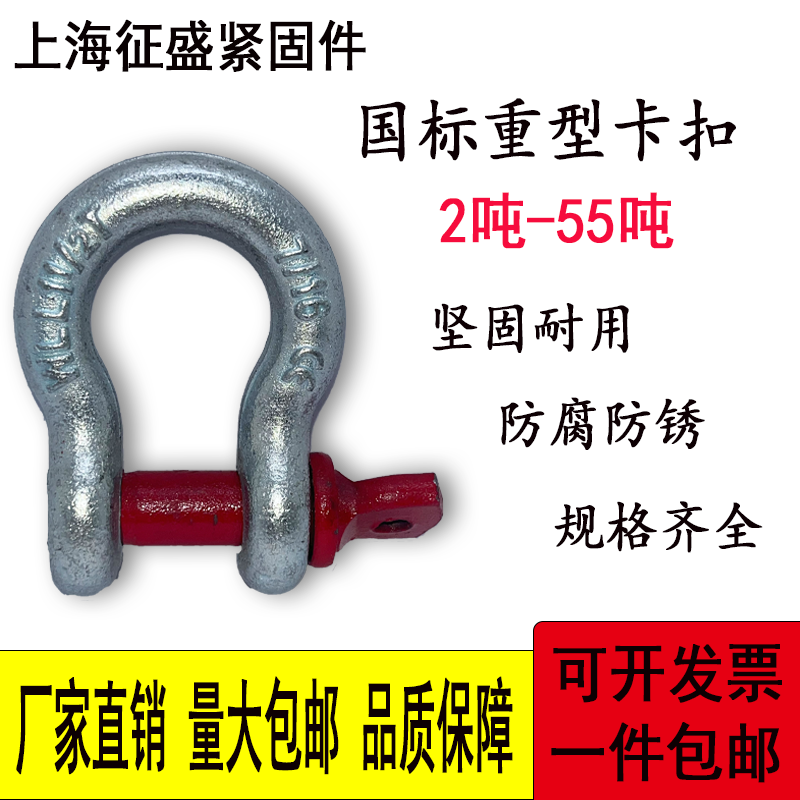 弓型卸扣U型国标重型吊环起重吊钩卡环卡扣u形马蹄扣弓形吊装锁扣,搬运/仓储/物流设备,卸扣/锁扣/吊环/套环/吊钩,淘宝优惠券,粉丝福利购,淘宝优惠卷