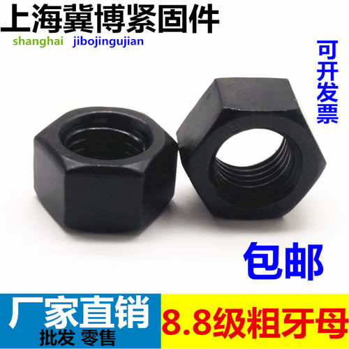 8.8级高强度螺母规格齐全
