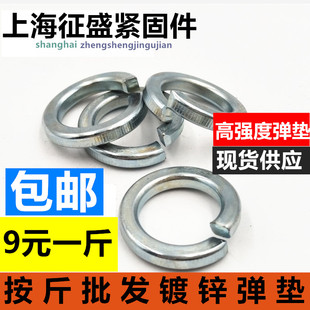镀锌弹垫 弹介M3M4M5M6M8M10M12M14M16M18M20M22M24 GB93弹簧垫圈