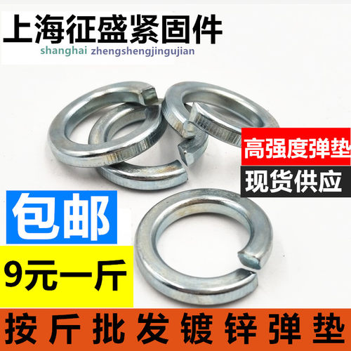 HSY弹垫镀锌弹垫弹簧垫片