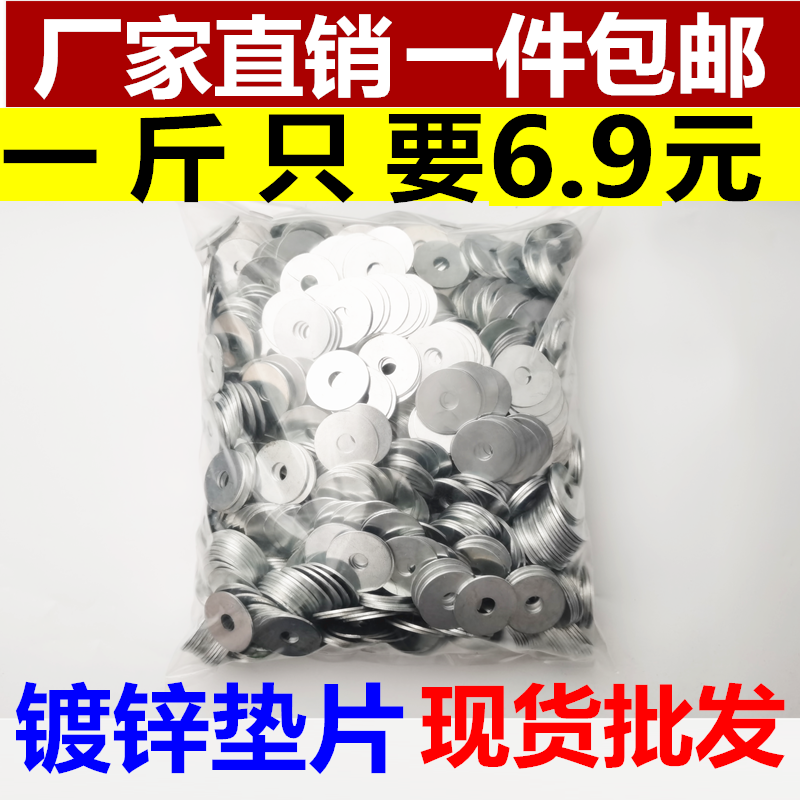 金属镀锌垫片加厚圆形超薄