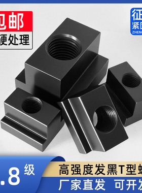 8.8级T型螺母T型块T型槽螺母M6M8M10M12M14M16M18M20M22M24M27M30