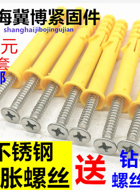 不锈钢小黄鱼膨胀螺丝塑料涨塞螺栓尼龙膨胀自攻螺钉 M6M10美固钉