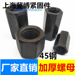 加長(zhǎng)螺母 六角加厚螺帽 加高連接螺帽M10M12M16M20M24M30接頭螺母