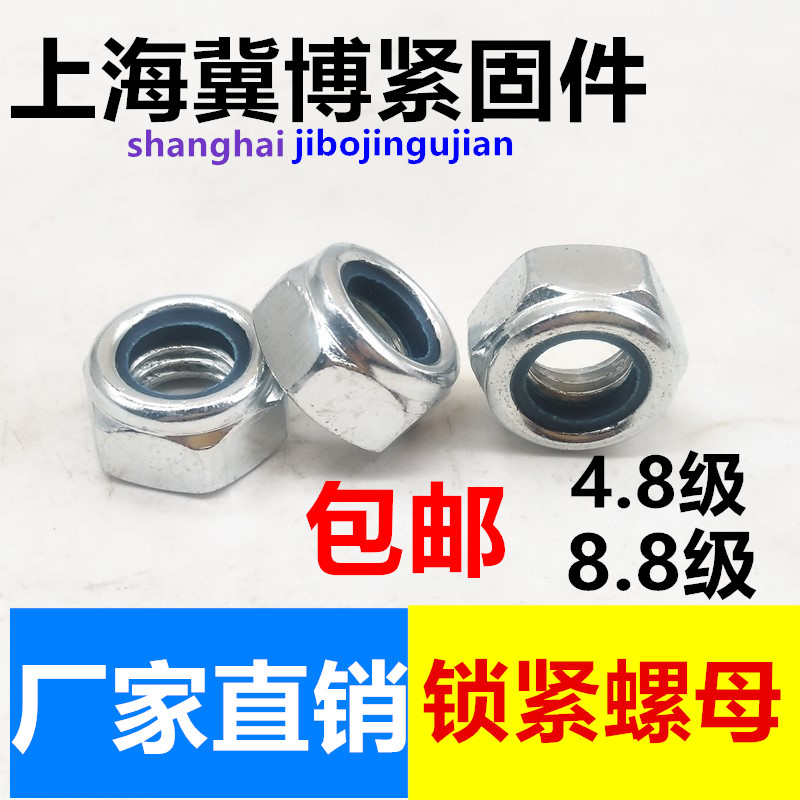 尼龙锁紧螺母 自锁螺母 防滑螺帽M3M4M5M6M8M10M12M16 防松螺母