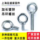 镀锌全牙吊环加长吊环螺丝圆环螺钉螺栓起重吊环M6M8M10M12 M30