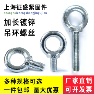 镀锌全牙吊环加长吊环螺丝圆环螺钉螺栓起重吊环M6M8M10M12 M30