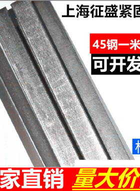 45钢平键一米方键条扁铁四方键棒方键销M8M10M12M14M16M18M20M25