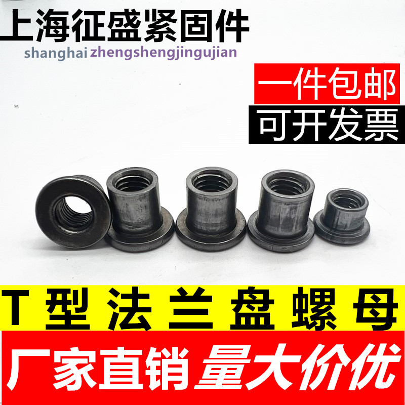HSY焊接螺母T型焊接螺母