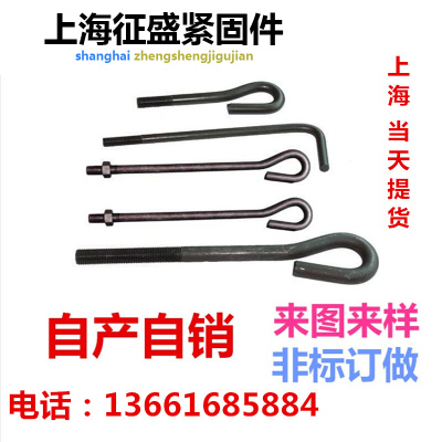 GB799地脚螺栓7字L型预埋螺丝9字形地脚螺丝M24M27M30M36