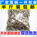 底线盒86型 螺丝钉插座线盒暗盒加长罗丝缧铨钉专用M4开关面板暗装