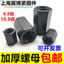 包郵 10.9級螺母加厚螺母接頭特厚螺帽M10M12M16M18M20M24加長螺母