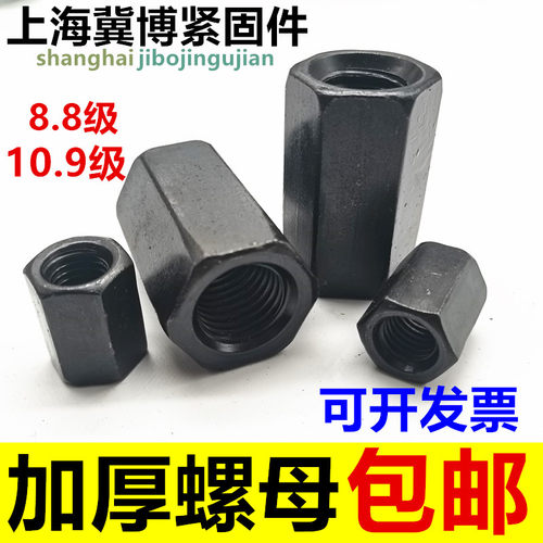 HSY加厚螺母接头螺母高强度螺帽