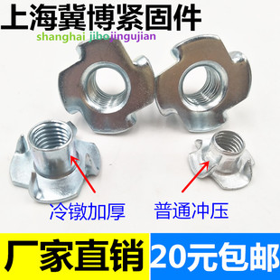 木板镶嵌螺帽M3M4M5M6M8M10M12 家具四爪螺帽 爪型螺母 四爪螺母